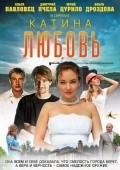 TV series Katina lyubov poster