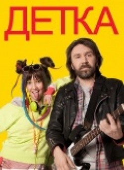 TV series Detka (serial) poster
