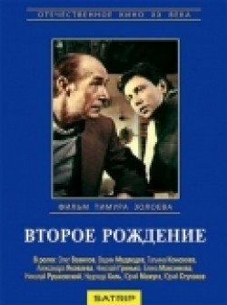 TV series Vtoroe rojdenie (mini-serial) poster