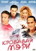 TV series Krovavaya Meri poster