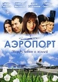 TV series Aeroport  (serial 2005 - ...) poster