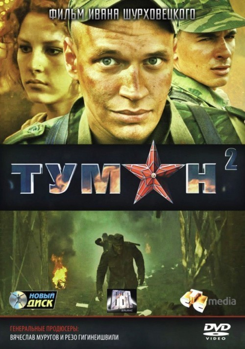 Tuman 2 (mini-serial) is similar to Helena  (serial 2006 - ...).