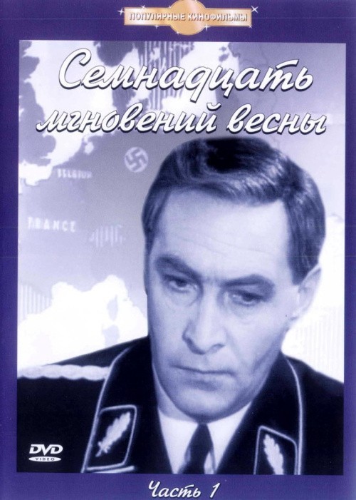 Semnadtsat mgnoveniy vesnyi (serial) is similar to Lucas Tanner  (serial 1974-1975).