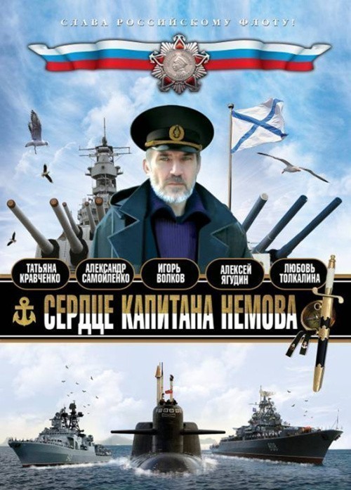Serdtse kapitana Nemova (serial) is similar to Scare Tactics.