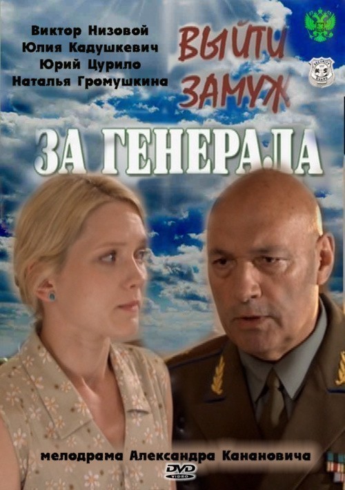 Vyiyti zamuj za generala (mini-serial) is similar to Bag of Bones.