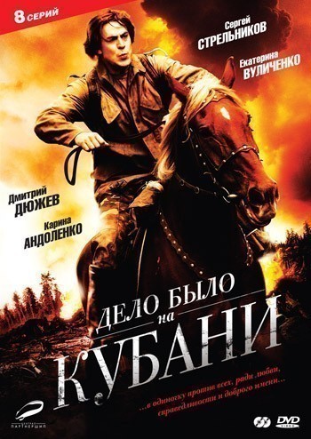 Delo byilo na Kubani (serial) is similar to Chernyiy sneg 2.
