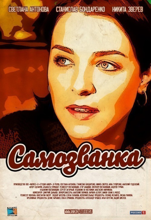 TV series Samozvanka (mini-serial) poster