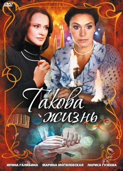 Takova jizn is similar to Bubot  (serial 2007-2008).