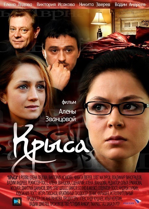 TV series Kryisa poster