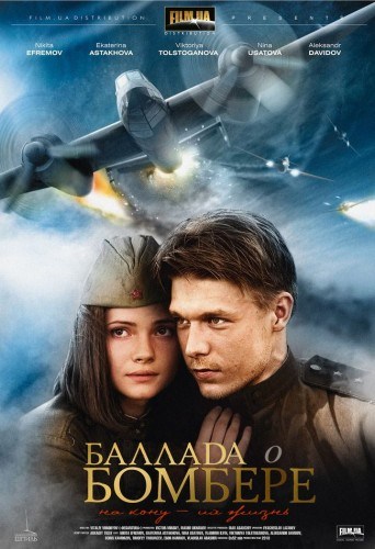 TV series Ballada o bombere (serial) poster