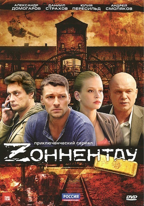 Zonnentau (serial) is similar to John En Shirley.