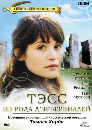 Tess of the D'Urbervilles is similar to Anaeui Yuhog  (serial 2008-2009).