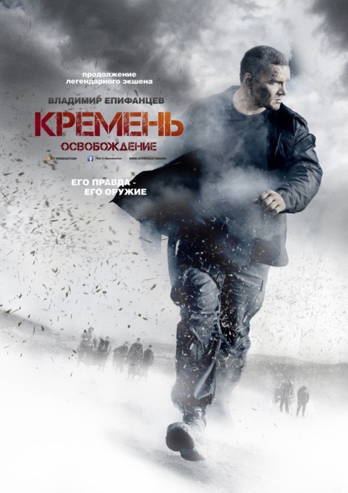 TV series Kremen. Osvobojdenie (mini-serial) poster