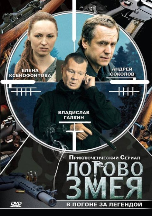 Logovo Zmeya is similar to Detektivnoe agentstvo Ivan da Marya (serial).