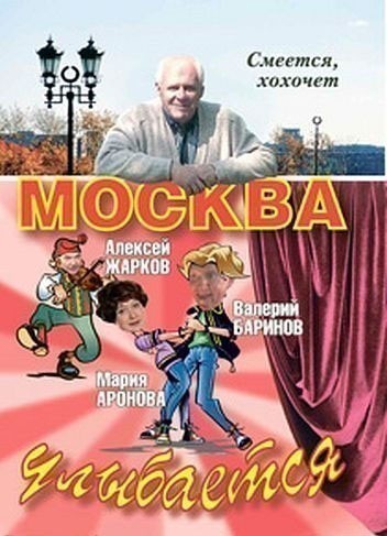Moskva ulyibaetsya is similar to MDs.