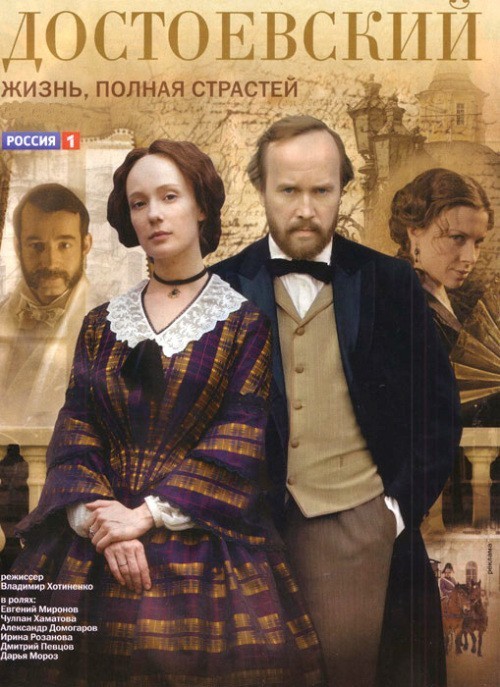 Dostoevskiy (serial) is similar to Ohnive zeny  (mini-serial).